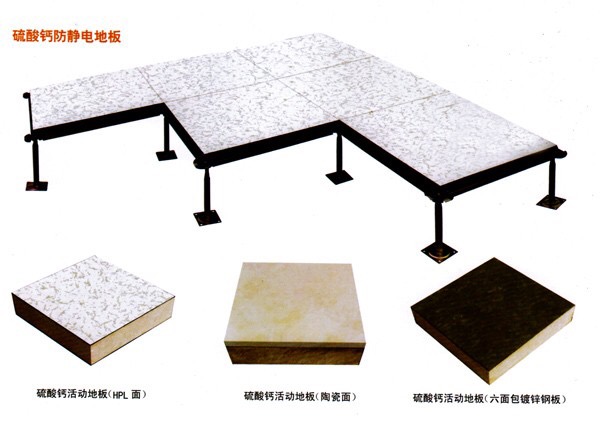 防静电地板安装摆放示意图